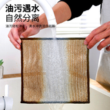 Dish Scrubbing Cloth